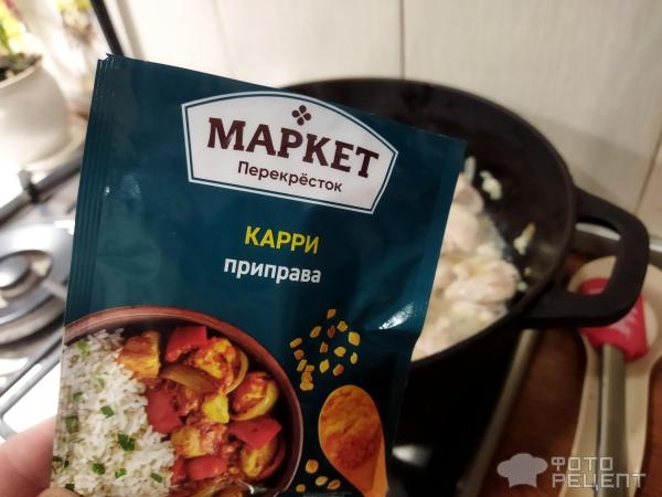 Рецепт: Курица карри с овощами - кабачками и ананасами