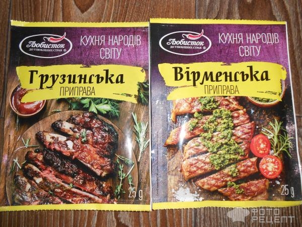 Рецепт: Сацибели - На зиму!