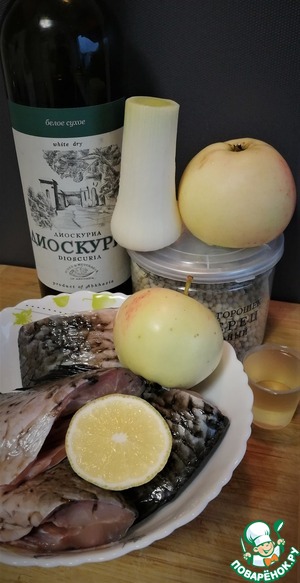 Карась, тушенный с яблоками