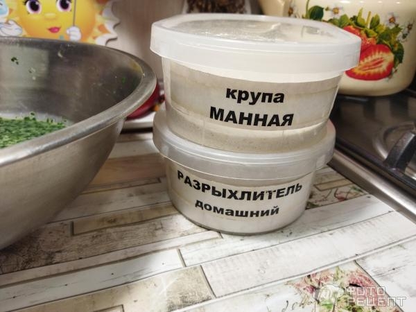 Рецепт: Зеленый кекс - со щавелем и манной крупой